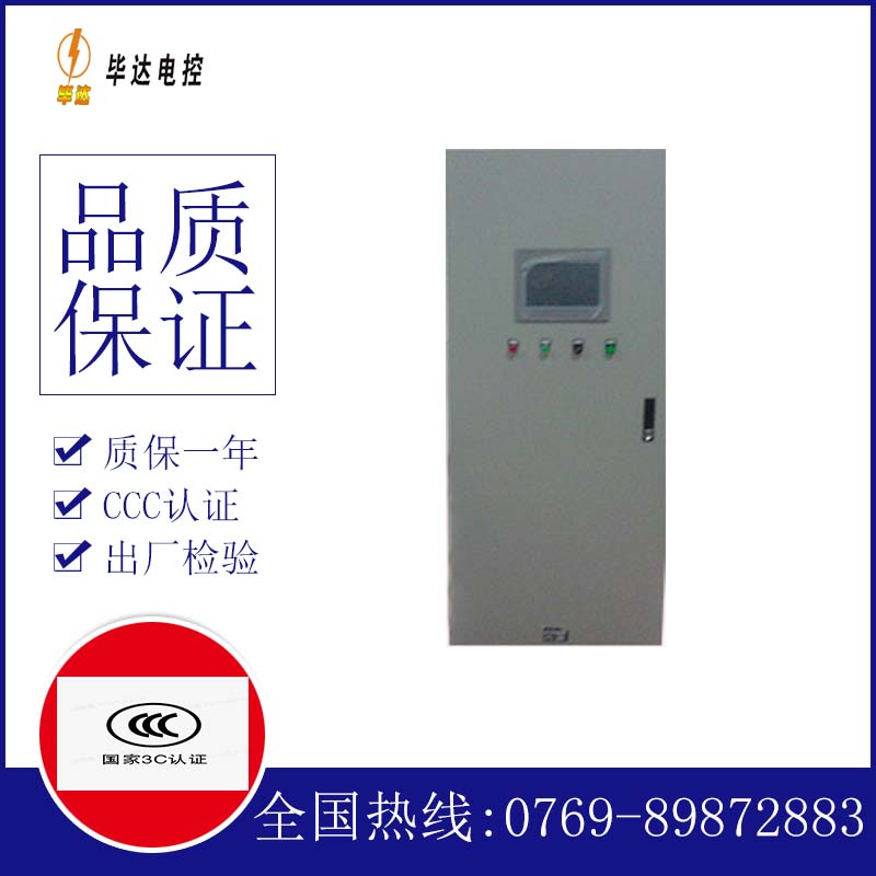 沁阳plc控制柜