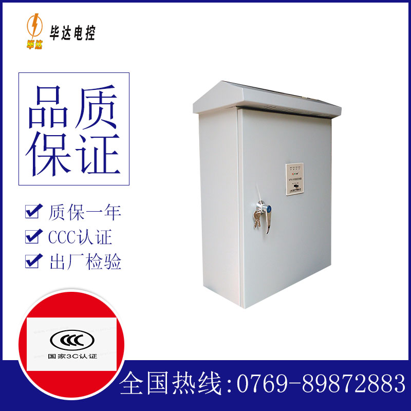 沁阳排污泵控制箱